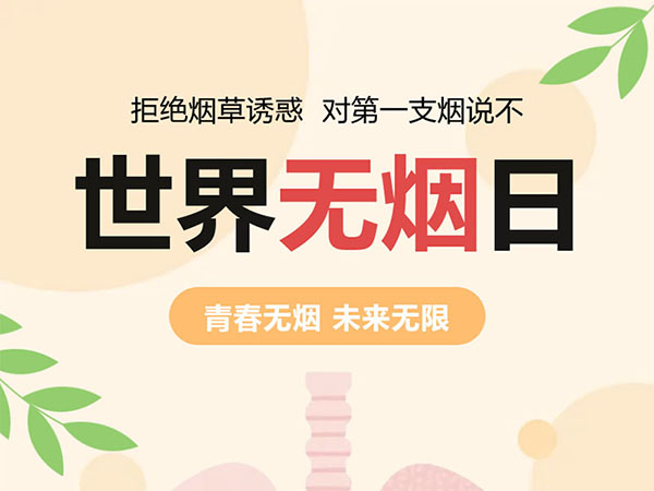 “什么？‘烟’没青春？我不同意！”
