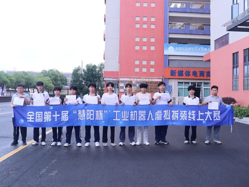 热烈祝贺我校学子在国赛中斩获佳绩！