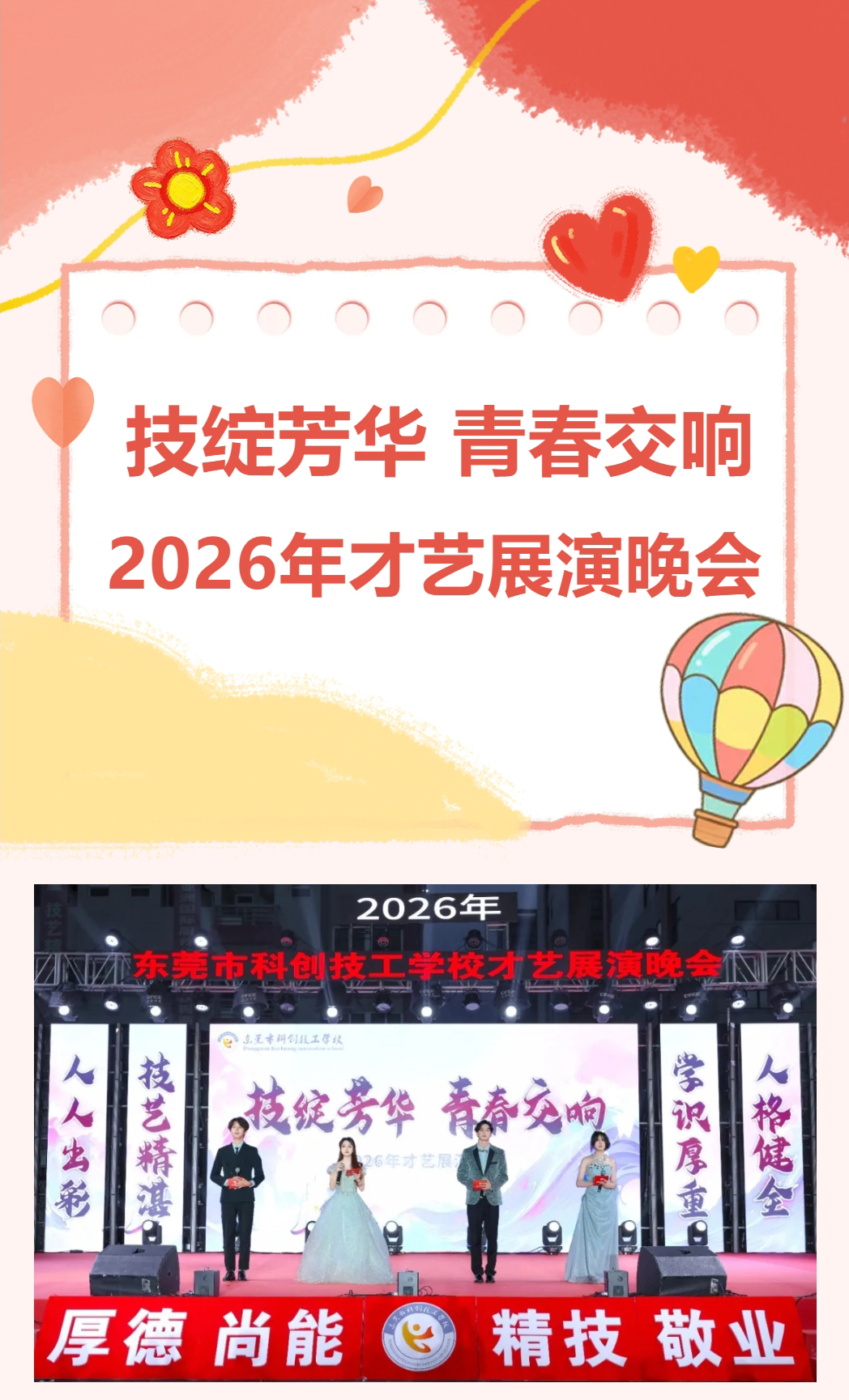 晚风、星光、歌声：那个夜晚，我看到了青春最好的样子