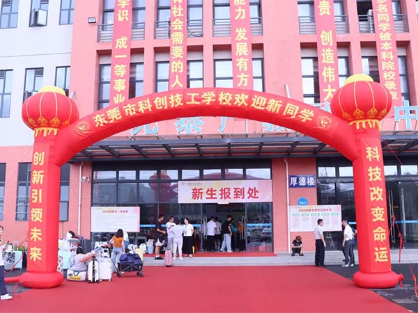 恭喜解锁新地图！科创2026级“新生档案”加载中