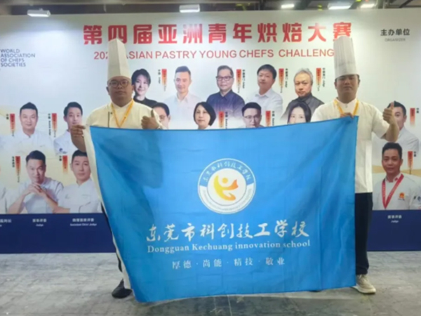 喜报｜我校教师征战第四届亚洲青年烘焙大赛斩获金奖