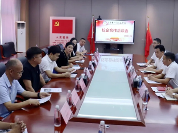 产教融合促共赢丨东莞市科创技工学校开展校企合作洽谈会
