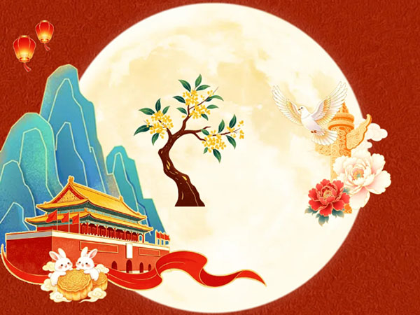 东莞市科创技工学校中秋放假安排来了！（附安全提醒）