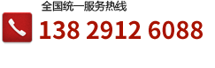 服務(wù)熱線(xiàn)