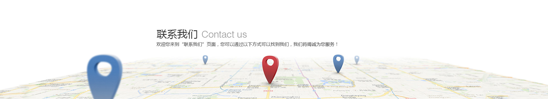 内页幻灯片联系我们