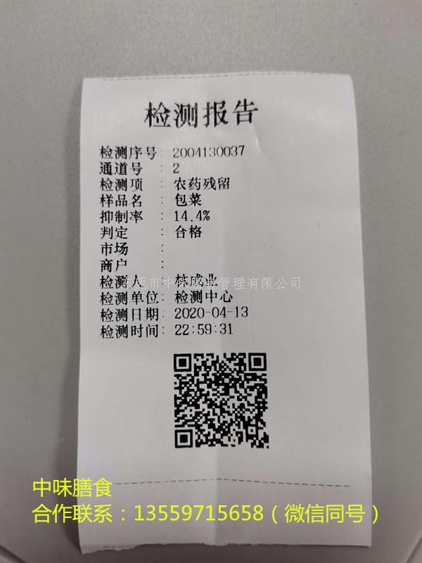 检测报告