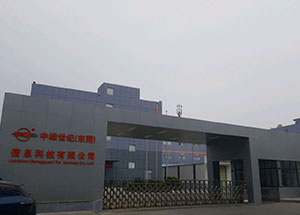 中维世纪（东莞）信息有限公司