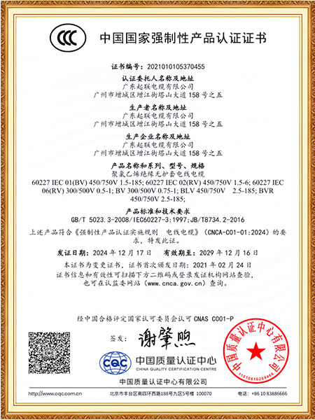 CCC证书