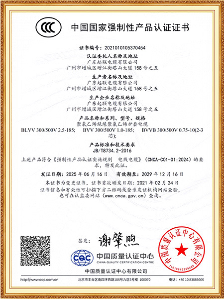 CCC证书