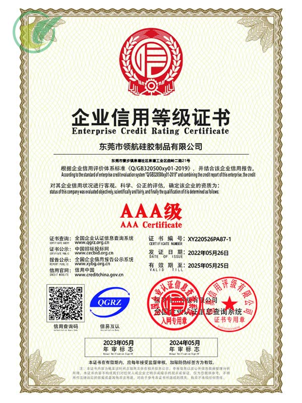 领航公司8证证书