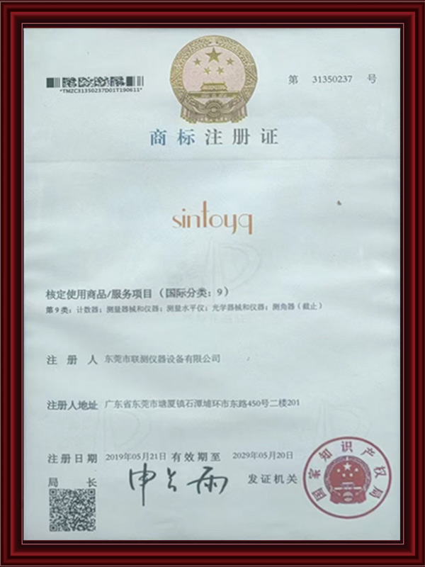 商标注册证