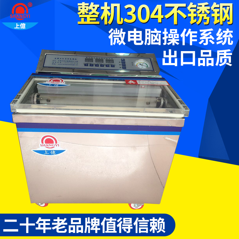 东莞真空机只有不断的向市场推出具有先进技术的产品，才能更好的满足市场不断变化发展着的需要