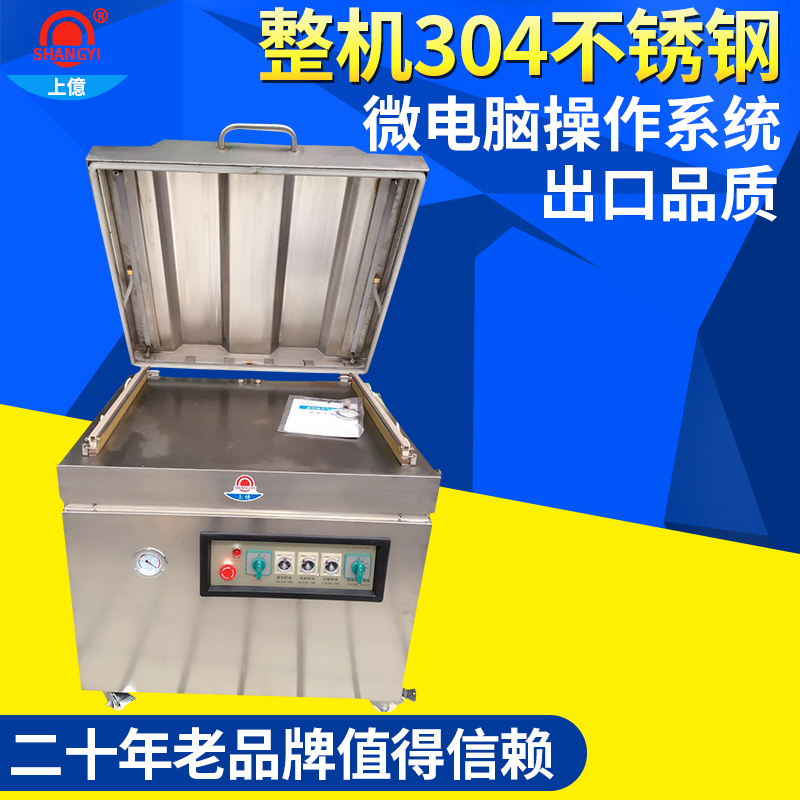 东莞食品真空包装机的到来为食品的这个行业带来耳目一新的感觉，带来了新的活力