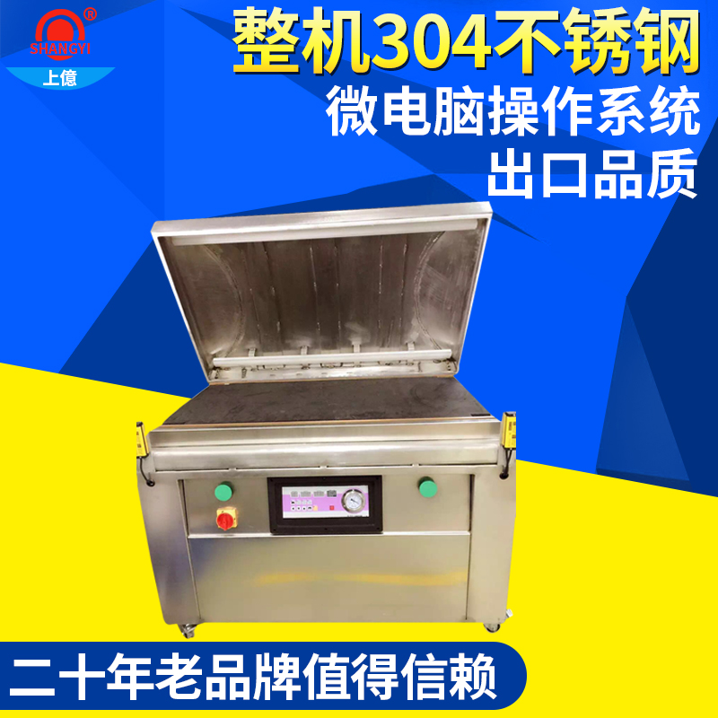 东莞食品真空包装机设备在将来经济中的发展趋势