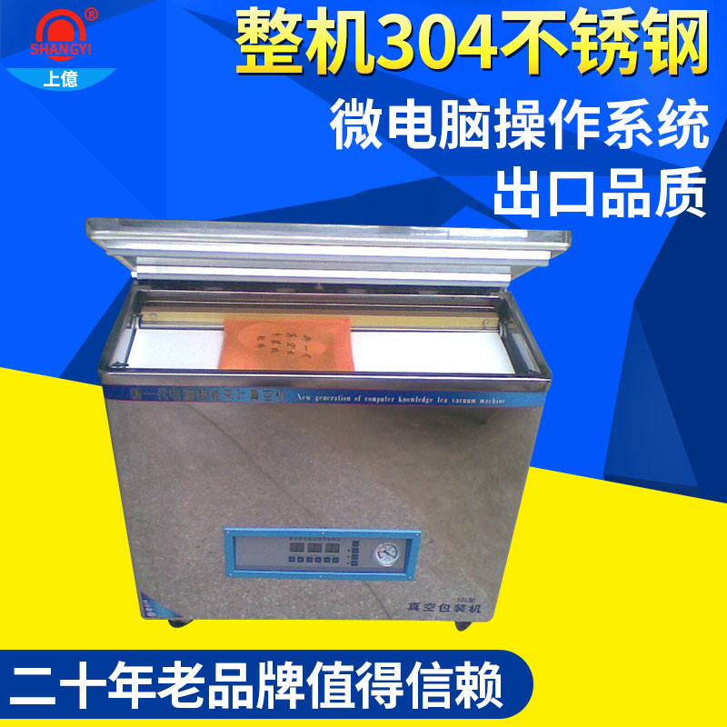 产品的丰富使得真空包装机的市场更加的宽广，可以在众多的行业和领域中得到应用