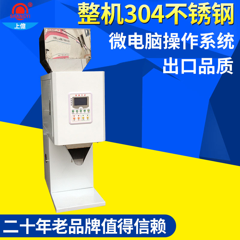 广泛的应用领域让东莞全自动定量分装机有了用武之地