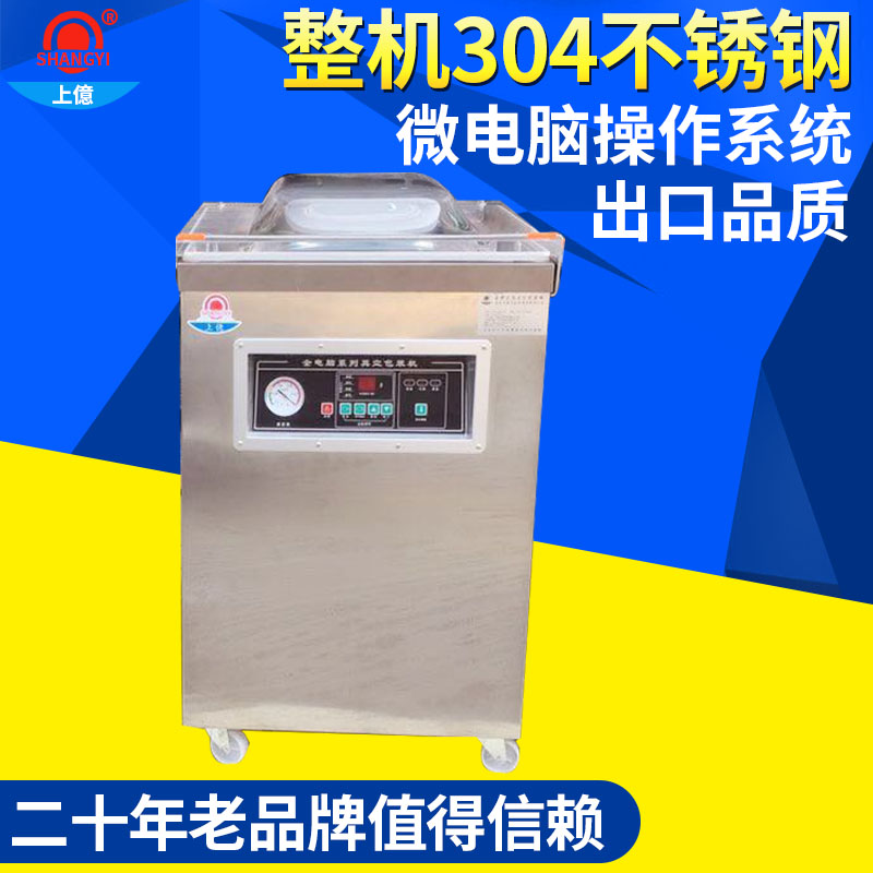 经真空包装的物品可以防止氧化、霉变、虫蛀、腐烂、受潮，延长保质保鲜期限