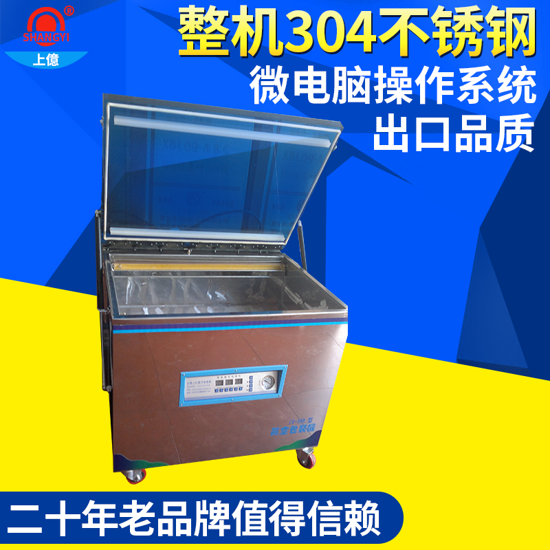 市场上对东莞大米真空包装机升级的呼声不断