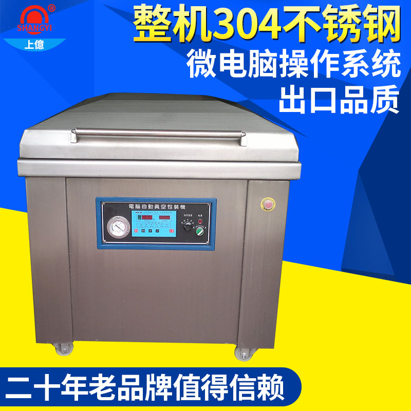 环保生态也是东莞食品真空包装机发展力求的目标之一
