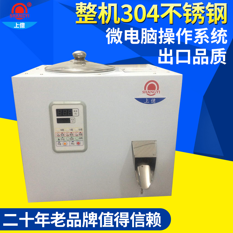 东莞全自动定量分装机厂家的脚步在何方