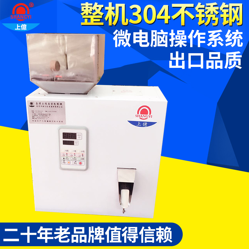 且看多样化发展的东莞全自动定量分装机厂家