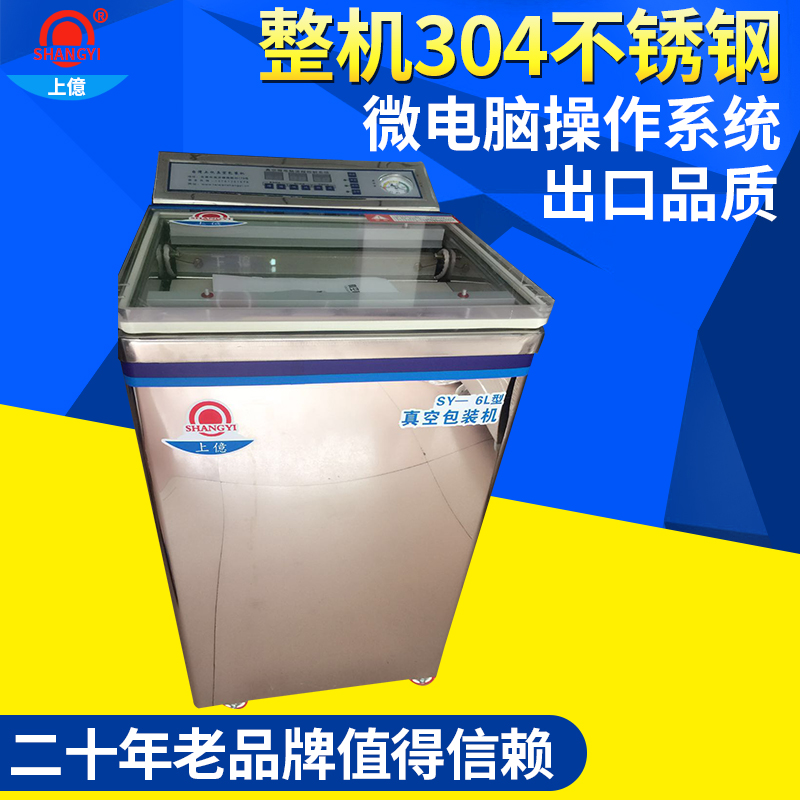 从客户角度生产合适东莞食品真空包装机厂家