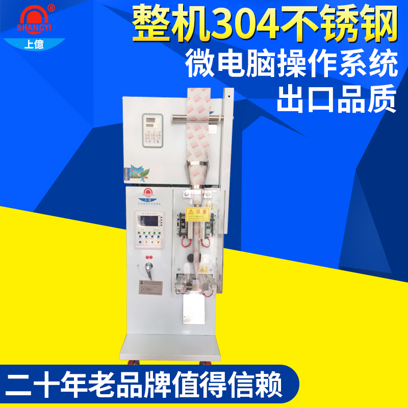 东莞大米全自动定量分装机厂家的机械化发展道路
