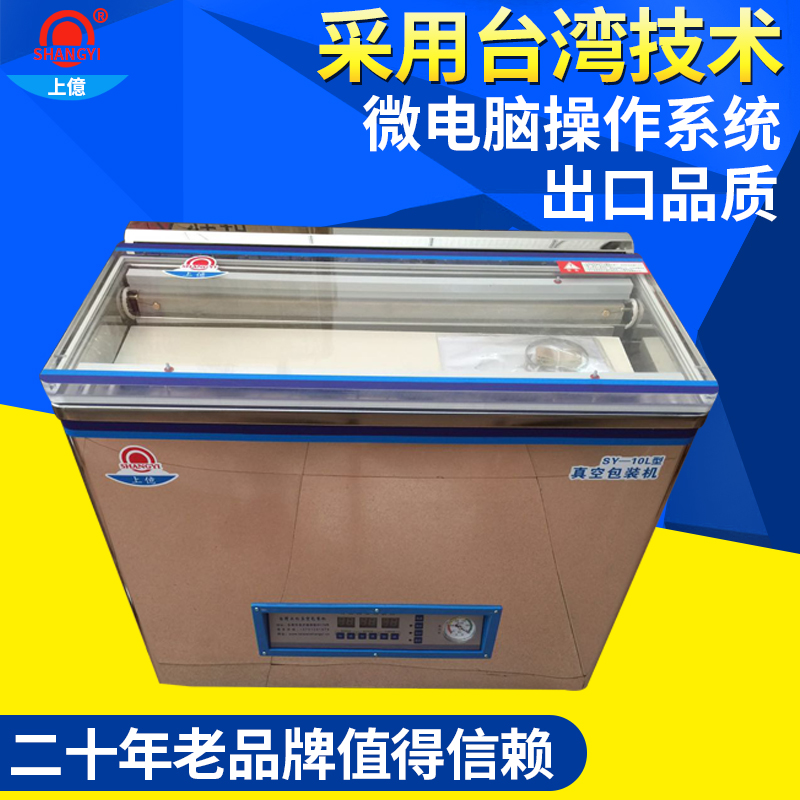 东莞外抽真空包装机技术已经大大提高，品质也更加的有保证