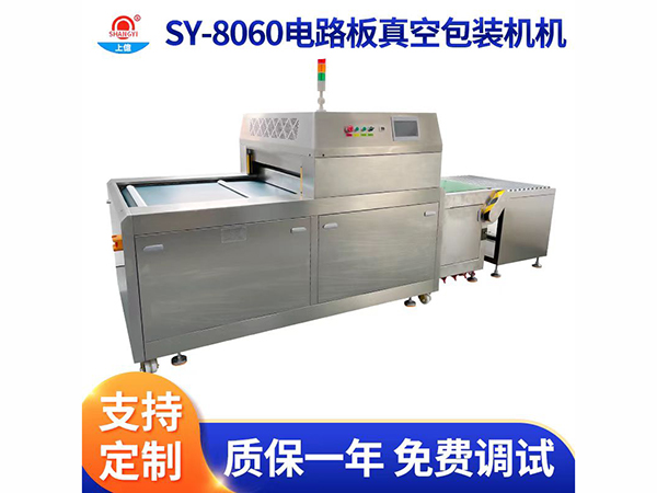 在时代不断变迁、社会不断发展、科技不断进步的环境下，全自动食品真空包装机厂家的发展也在不断地改变着