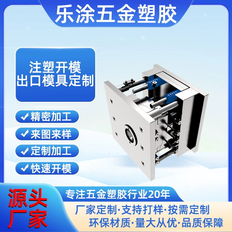 出口模具定制