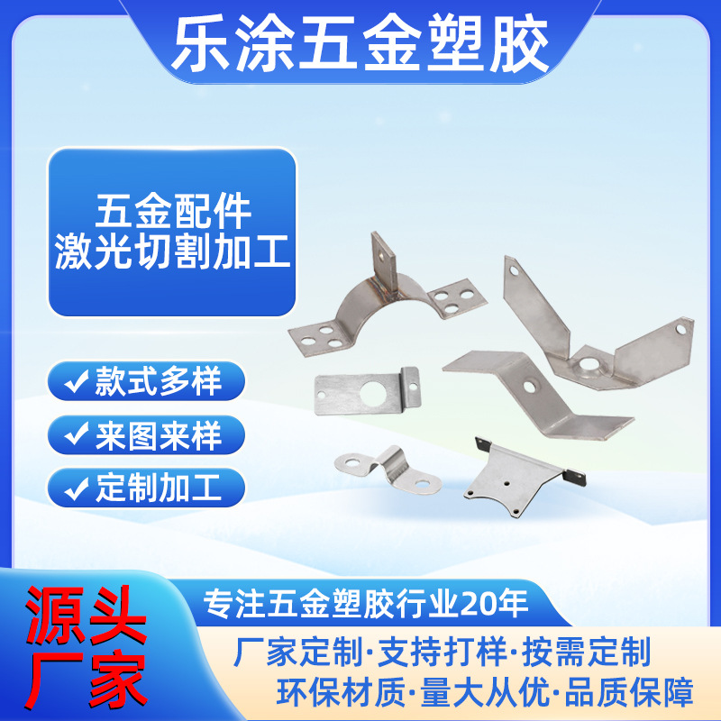 激光切割件