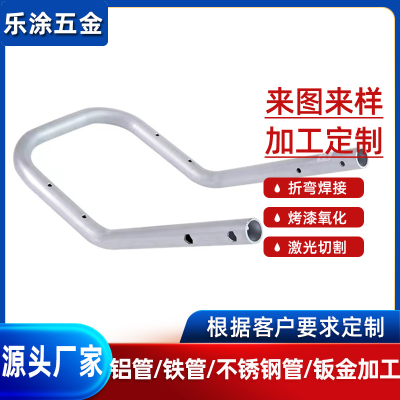 折弯焊接