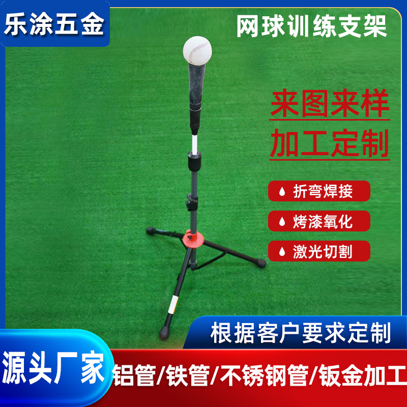 定制网球训练支架