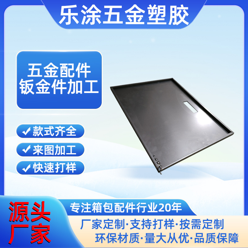 钣金件加工