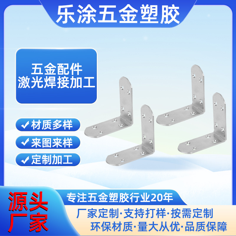 激光焊接件