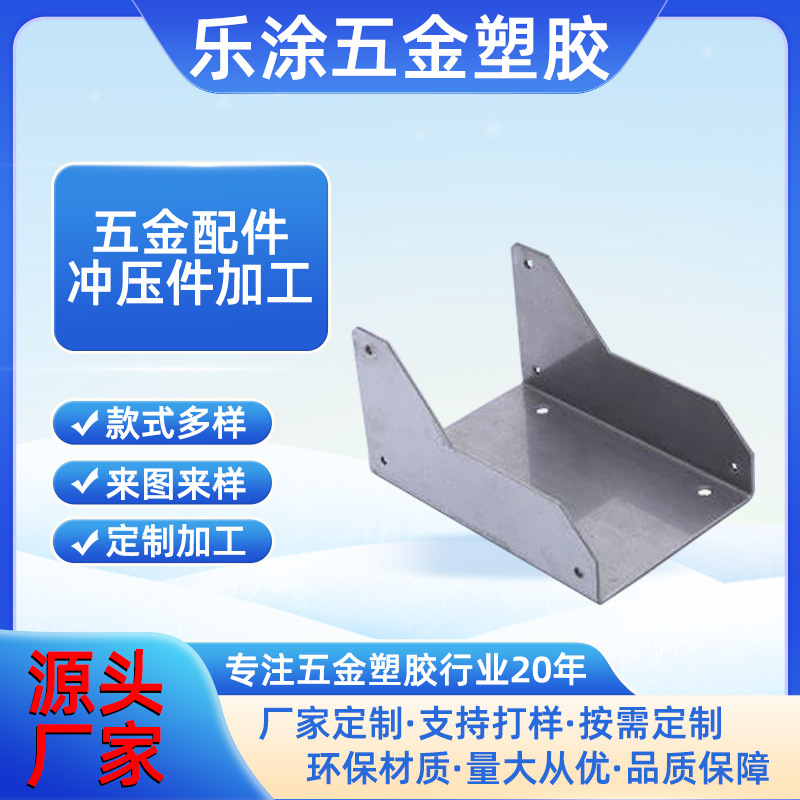 五金冲压件加工