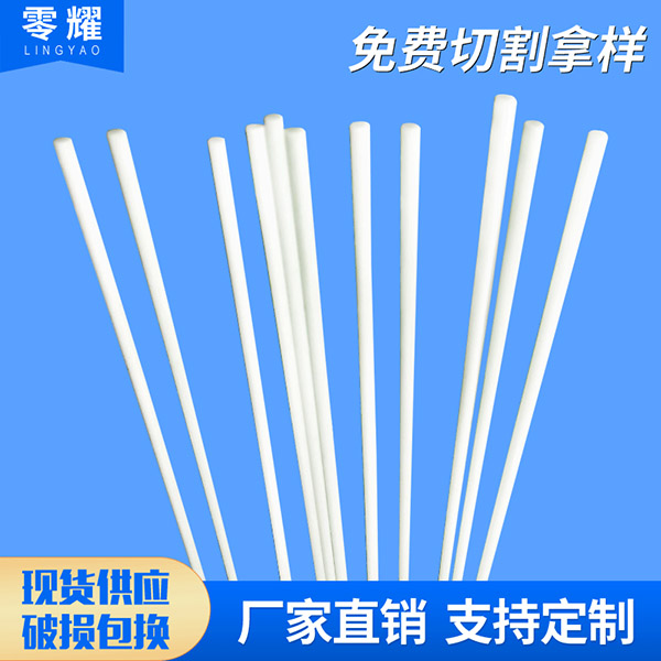 玻璃纤维棒批发