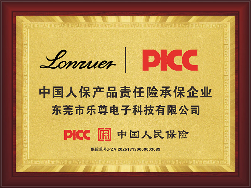 中国人保产品责任险承保企业