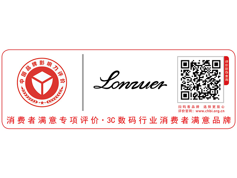 消费者满意专项评价·3C数码行业消费者满意品牌