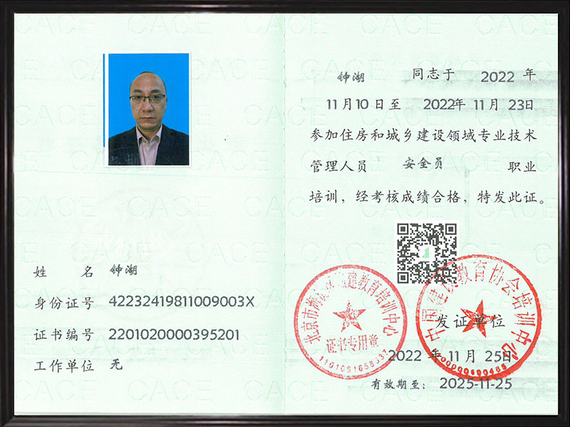 合格证书