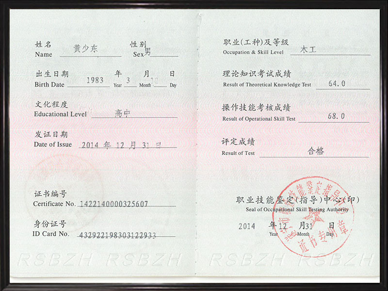 合格证书