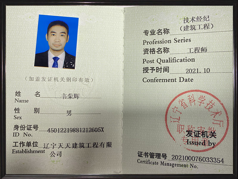 合格证书