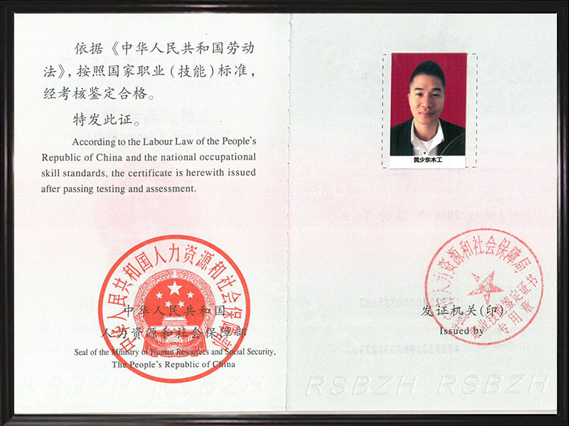 合格证书