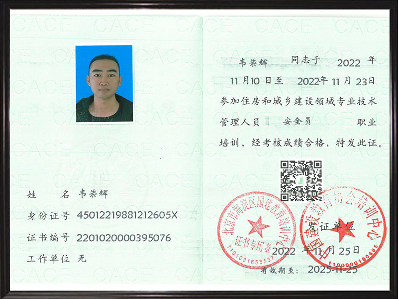 合格证书