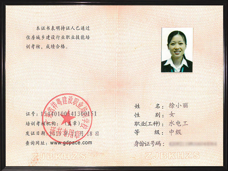 合格证书