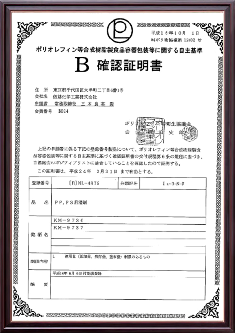 信越硅油检测报告