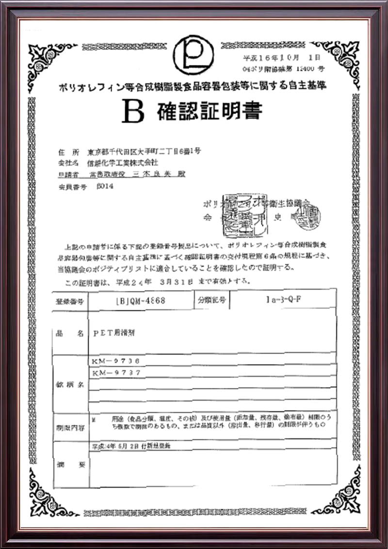 信越硅油检测报告