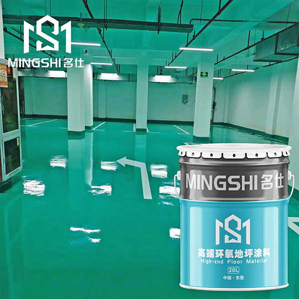 無溶劑地坪工程