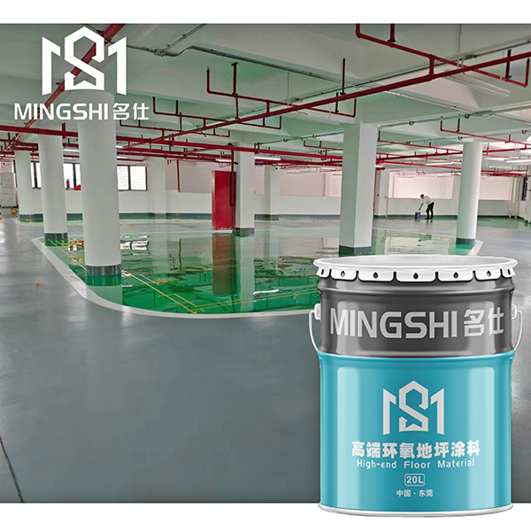 無溶劑地坪工程