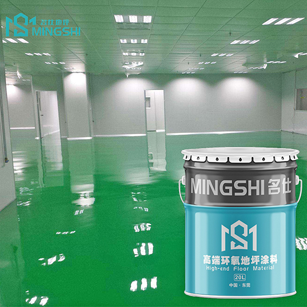 水性環氧地坪工程
